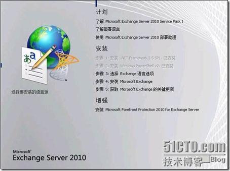 Exchange2010综合实验_exchange2010_08