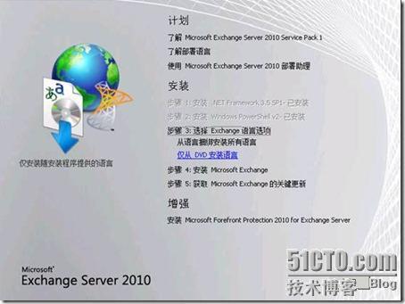 Exchange2010综合实验_exchange2010_09