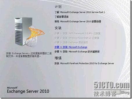 Exchange2010综合实验_exchange2010_10