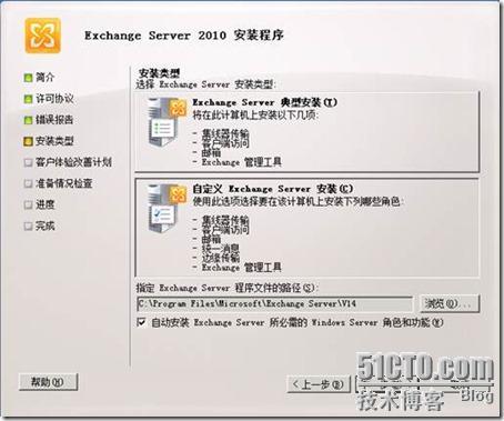 Exchange2010综合实验_exchange2010_12