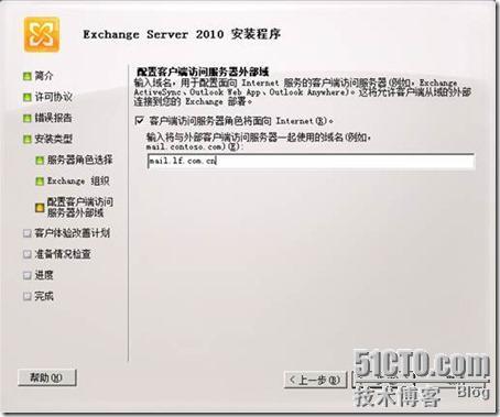 Exchange2010综合实验_exchange2010_15