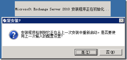 Exchange2010综合实验_exchange2010_22