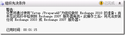 Exchange2010综合实验_exchange2010_17