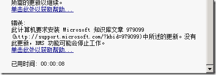 Exchange2010综合实验_exchange2010_20