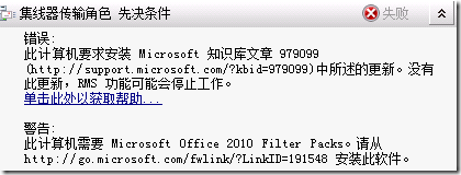 Exchange2010综合实验_exchange2010_18