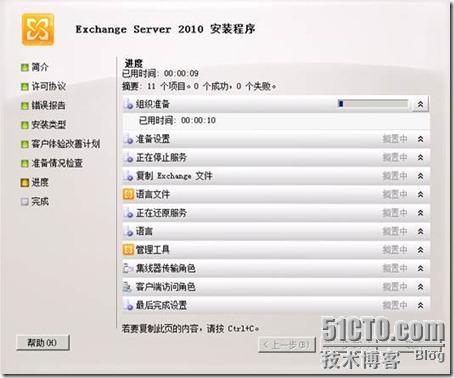 Exchange2010综合实验_exchange2010_24