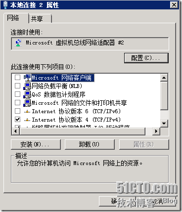 Exchange2010综合实验_exchange2010_27