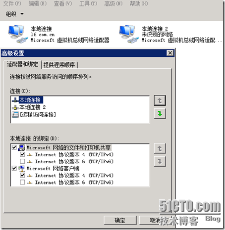 Exchange2010综合实验_exchange2010_32