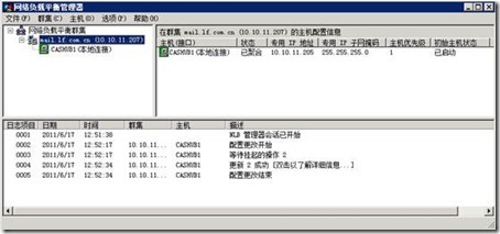 Exchange2010综合实验_exchange2010_41