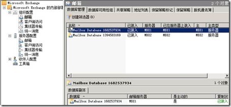Exchange2010综合实验_exchange2010_50
