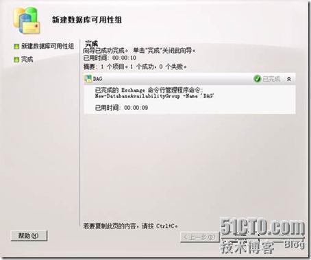 Exchange2010综合实验_exchange2010_53