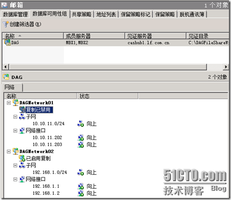 Exchange2010综合实验_exchange2010_60