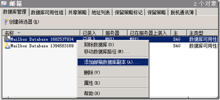 Exchange2010综合实验_exchange2010_61