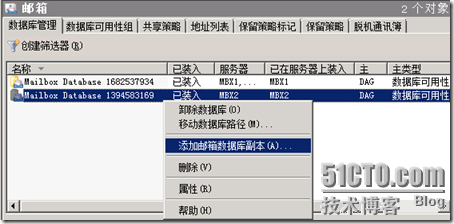 Exchange2010综合实验_exchange2010_63