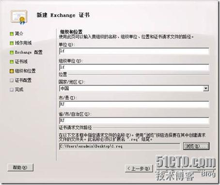 Exchange2010综合实验_exchange2010_73