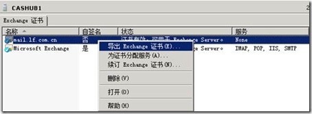 Exchange2010综合实验_exchange2010_83