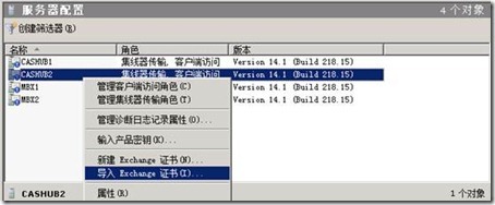 Exchange2010综合实验_exchange2010_85