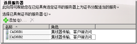 Exchange2010综合实验_exchange2010_89