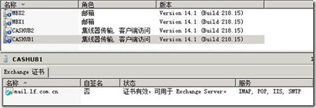 Exchange2010综合实验_exchange2010_93