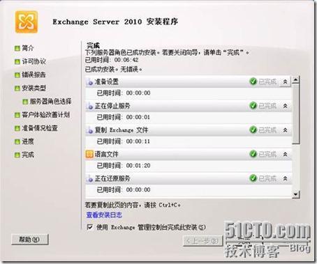 Exchange2010综合实验_exchange2010_102