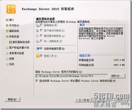 Exchange2010综合实验_exchange2010_101