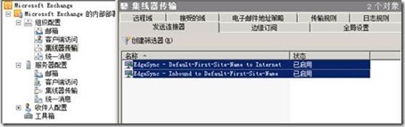 Exchange2010综合实验_exchange2010_109
