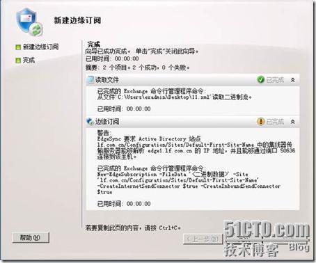 Exchange2010综合实验_exchange2010_107