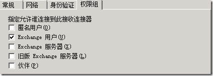 Exchange2010综合实验_exchange2010_122