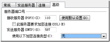 Exchange2010综合实验_exchange2010_118