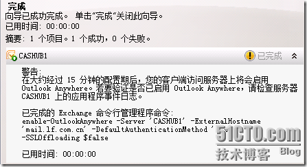 Exchange2010综合实验_exchange2010_146