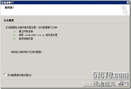 Exchange2010综合实验_exchange2010_151