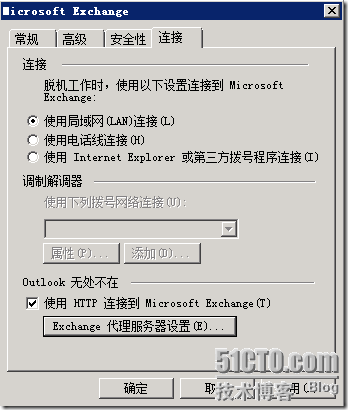 Exchange2010综合实验_exchange2010_154