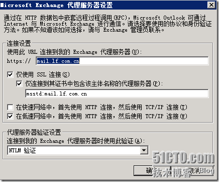 Exchange2010综合实验_exchange2010_155