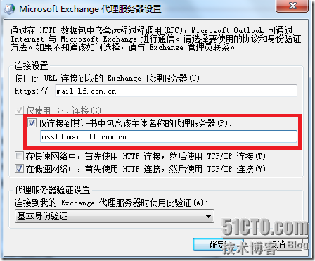 Exchange2010综合实验_exchange2010_163