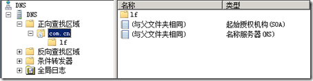 Exchange2010综合实验_exchange2010_175