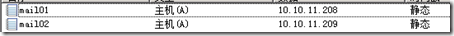 Exchange2010综合实验_exchange2010_177
