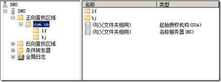 Exchange2010综合实验_exchange2010_176