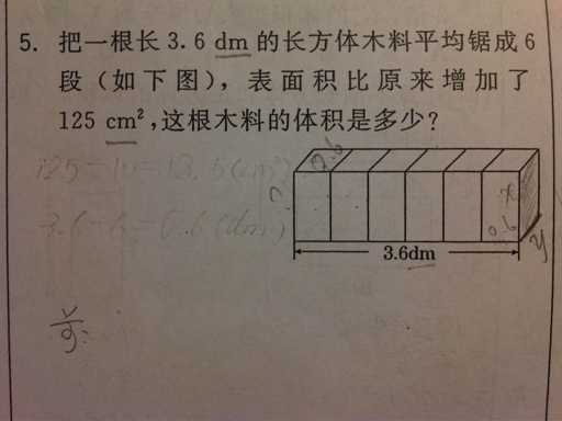 一道小学数学题引发的“血案”_数学题