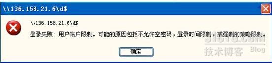 开启win2003的文件及目录共享失败_共享