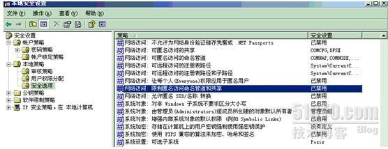 开启win2003的文件及目录共享失败_win2003_02