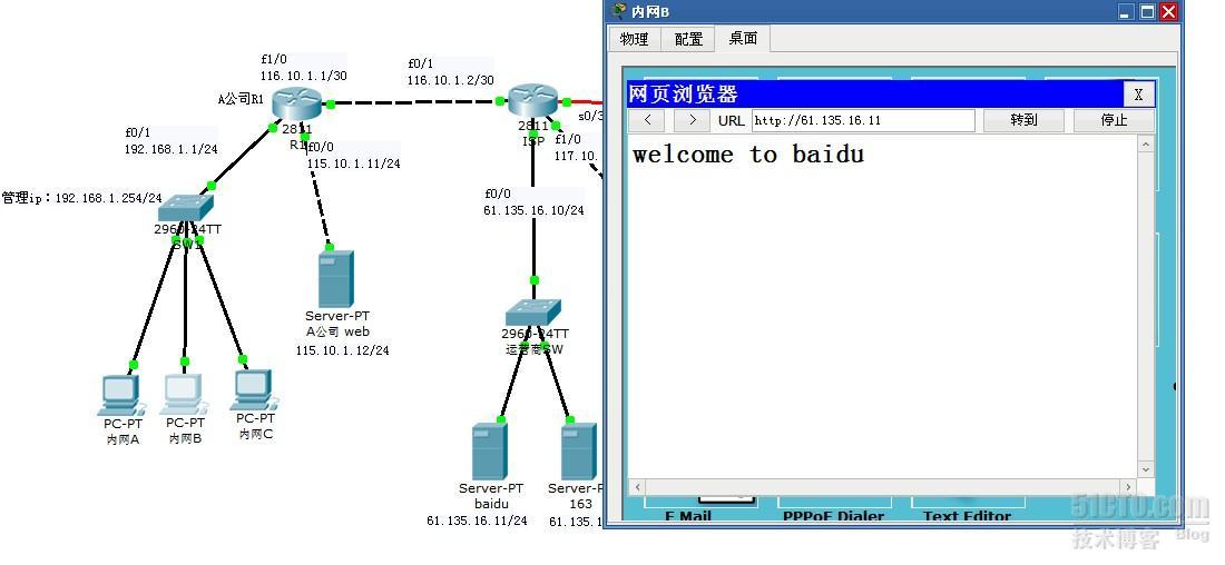 现实网络环境模拟实验_职场_03