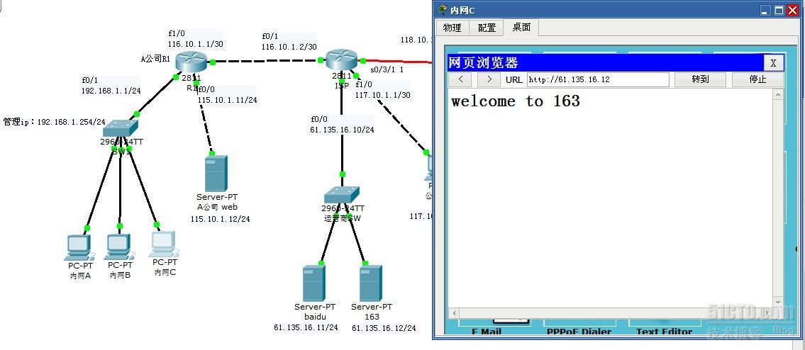 现实网络环境模拟实验_现实_04