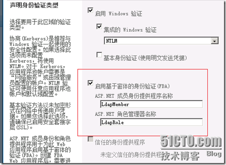 SharePoint 2010 和AD LDS的集成_休闲_02