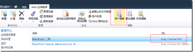 SharePoint 2010 和AD LDS的集成_AD LDS_04