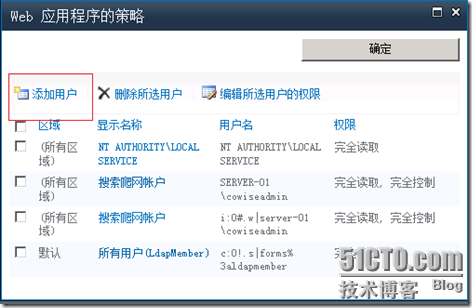 SharePoint 2010 和AD LDS的集成_职场_05