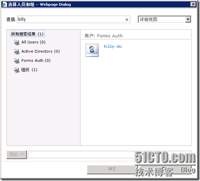 SharePoint 2010 和AD LDS的集成_AD LDS_07