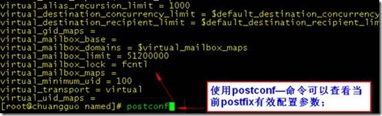 postfix+dovecot+squirrelmail 实现本地邮件的收发&并与sendmail邮件（双域邮件_postfix_26