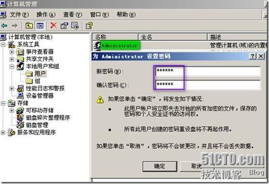 快速实现将linux配置成Samba客户端来访问windows服务器的共享资源！！！_客户端_04