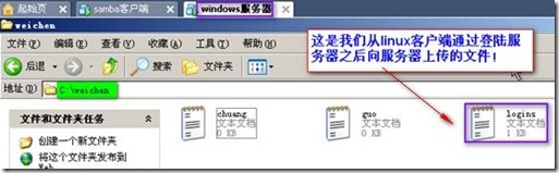 快速实现将linux配置成Samba客户端来访问windows服务器的共享资源！！！_linux_10