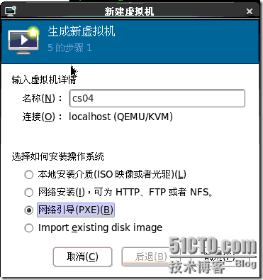 使用Cobbler批量部署Linux操作系统_linux_22